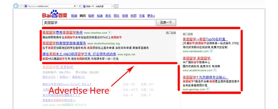 Baidu-ads