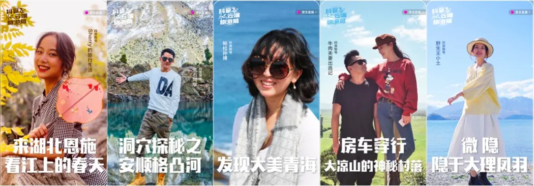 Le marketing du voyage sur les réseaux chinois