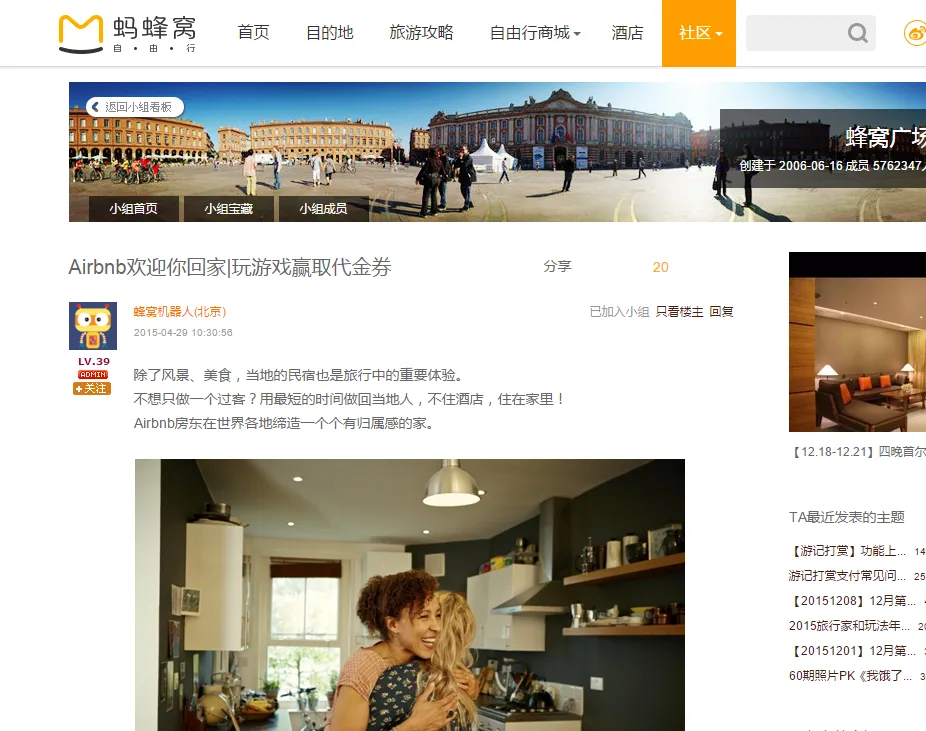 Mafengwo, le TripAdvisor chinois