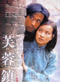 film tourisme CHine