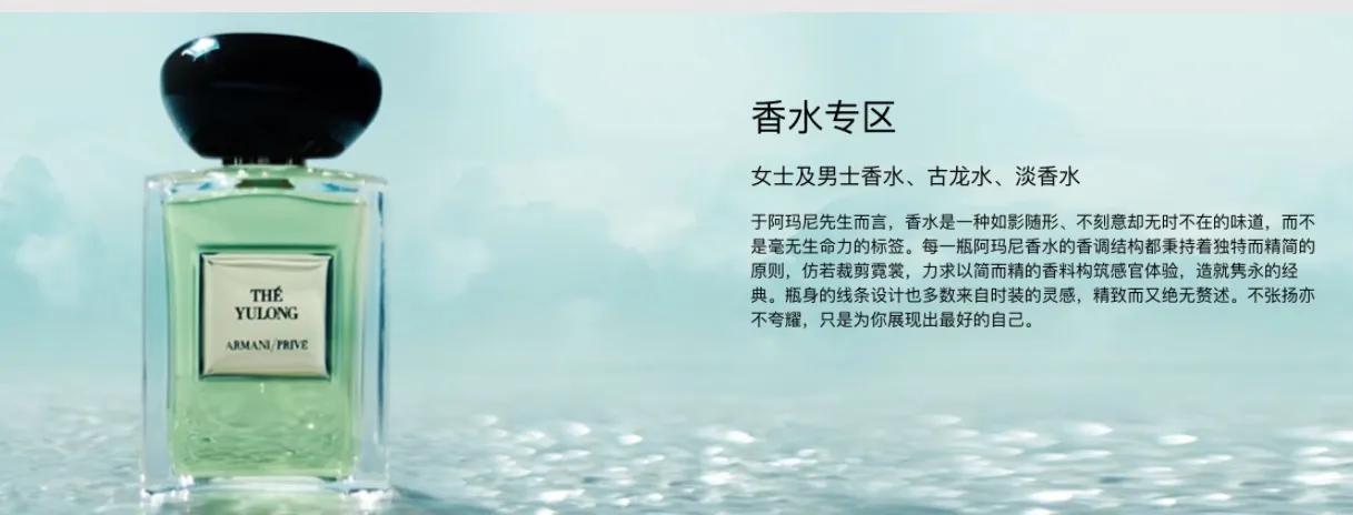 Le marché du parfum en Chine