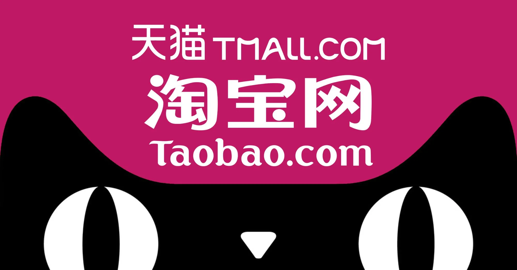 Vente d’appareils de beauté sur Taobao et Tmall
