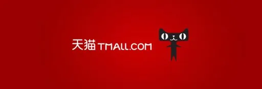 Tmall, plateforme leader du e-commerce en Chine