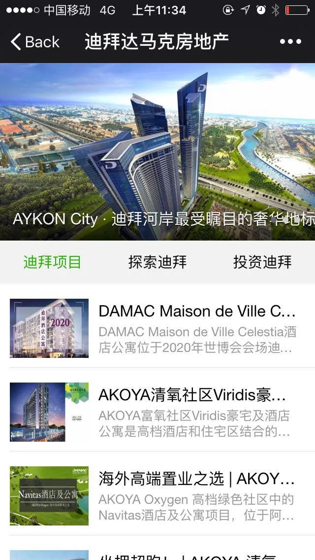 wechat-case-study