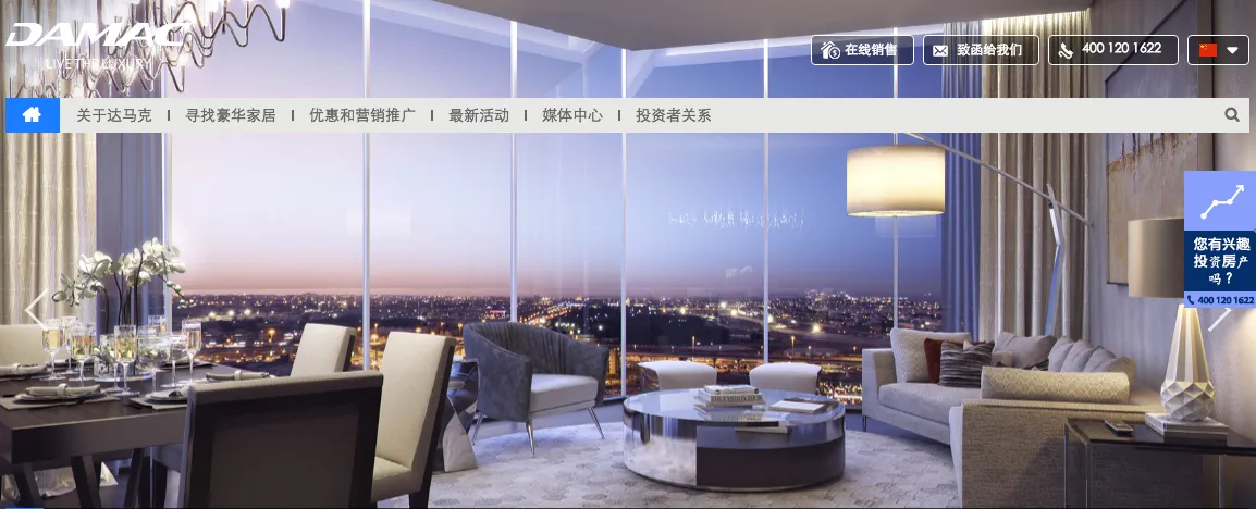 damac lounge