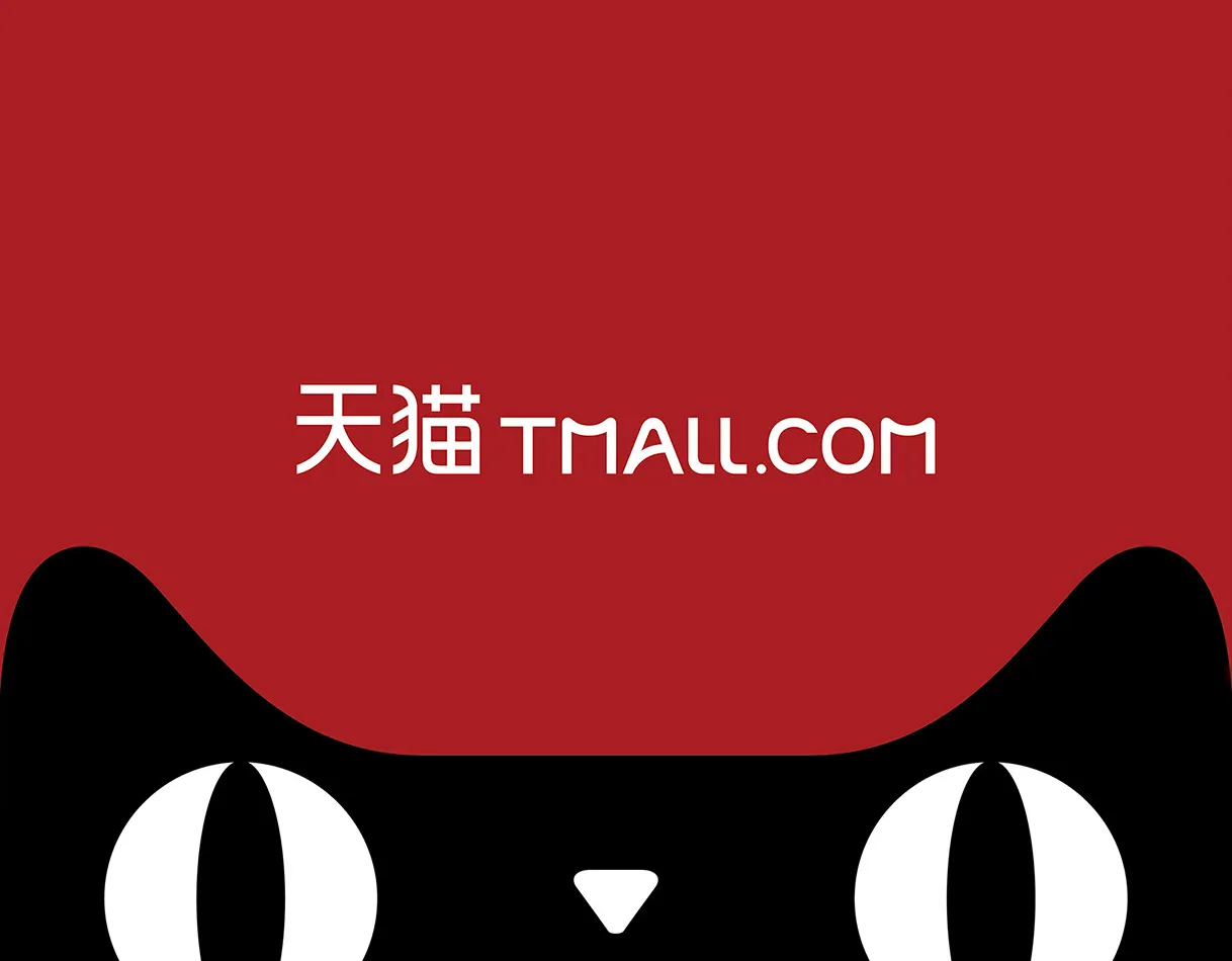 Boutique de marque sur Tmall