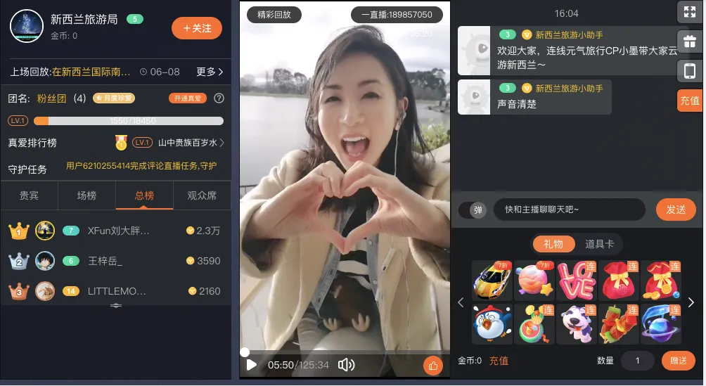 Le live streaming sur Weibo